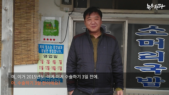 ▲장경복 씨가 의료사고를 겪기 며칠 전 아내와 여행하며 사진을 찍고 있다.