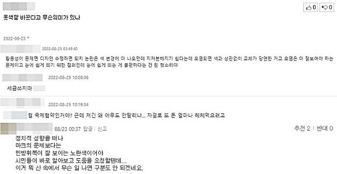 온라인 커뮤니티 캡처