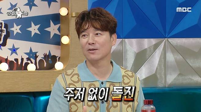 ▲ 출처|MBC '라디오스타' 방송화면 캡처