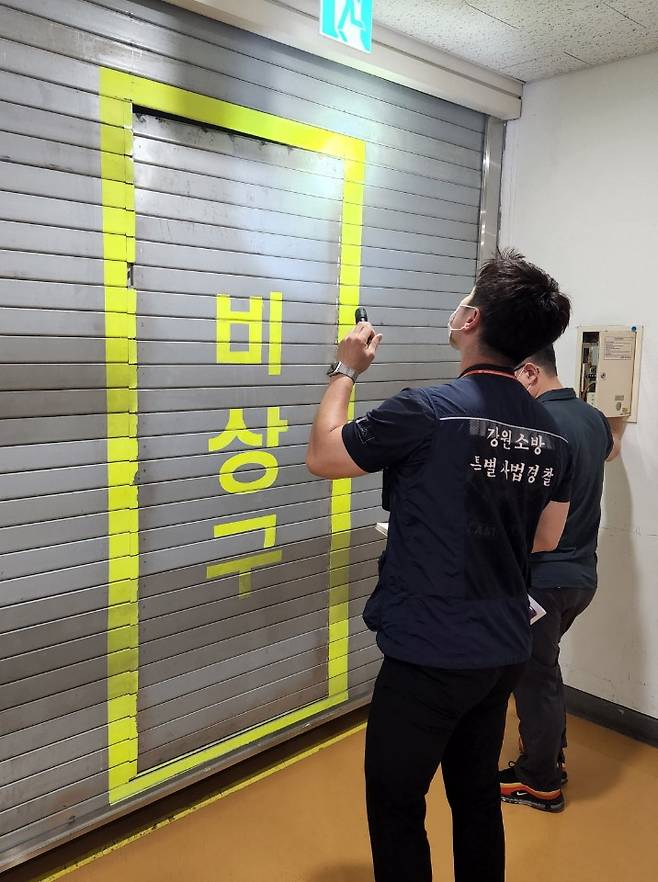 강원도소방본부, 화재 예방대책 추진 [강원도소방본부 제공. 재판매 및 DB 금지]