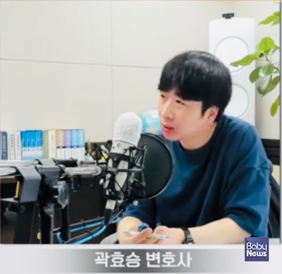 도움말=곽효승 변호사. ⓒ곽효승 변호사