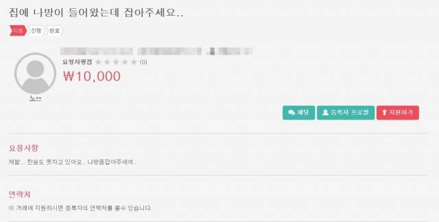 한 온라인 커뮤니티에 집에 들어온 나방을 잡아달라는 게시물이 올라왔다. 온라인 커뮤니티 캡처