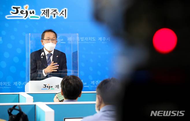 [제주=뉴시스] 우장호 기자 = 강병삼 제주시장이 26일 오전 시청 2층 기자실에서 최근 논란이 된 '추자도 해상풍력발전단지 조성 사업'과 관련한 브리핑을 하고 있다. 2022.08.26. woo1223@newsis.com