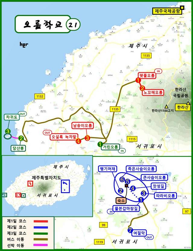 ▲오름학교 제21강 탐방 안내도Ⓒ오름학교