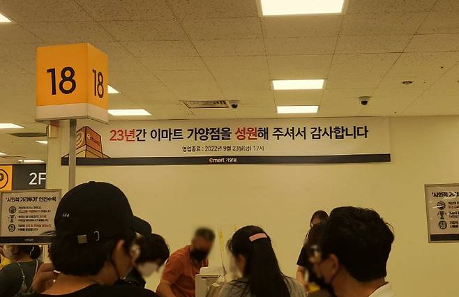 이마트 가양점이 내달 23일을 끝으로 폐점한다. [사진 출처 = 매경 DB]