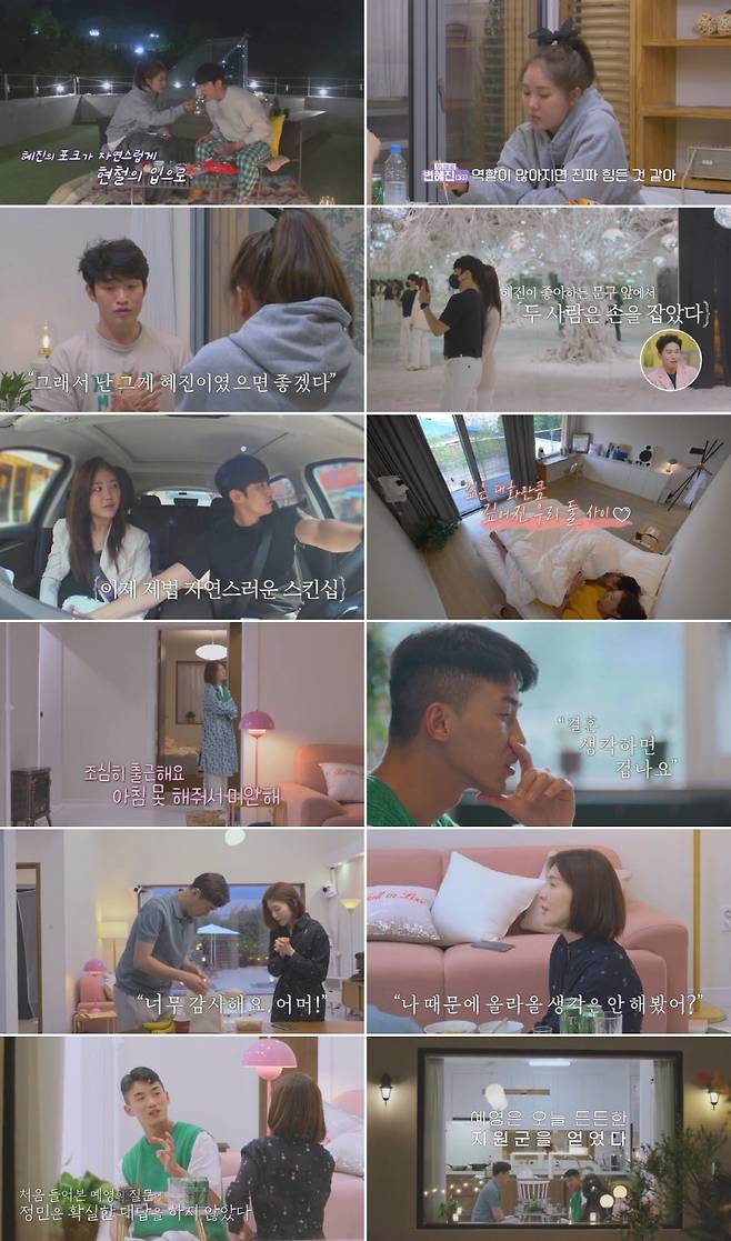 MBN ENA 돌싱글즈3 캡처