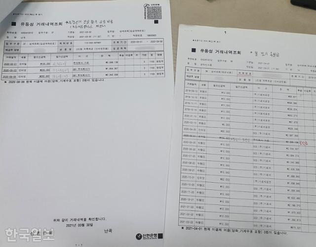 박씨는 자신이 가세연의 '4·15 부정선거 무효소송' 모금에 총 60만 원을 보낸 송금 기록과 월 1만 원씩 가세연에 정기 후원한 기록을 보여줬다. 이정원 기자