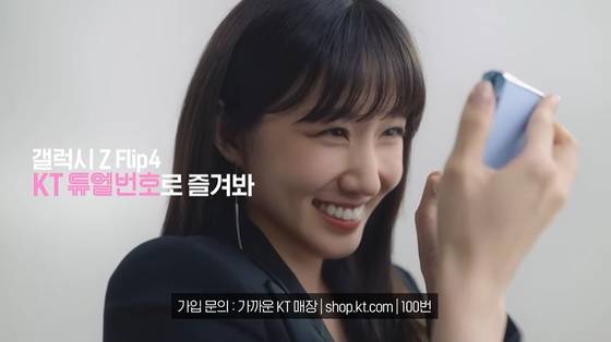 배우 박은빈이 KT 듀얼심 전용 요금제 '듀얼번호'를 소개하고 있다. KT 제공