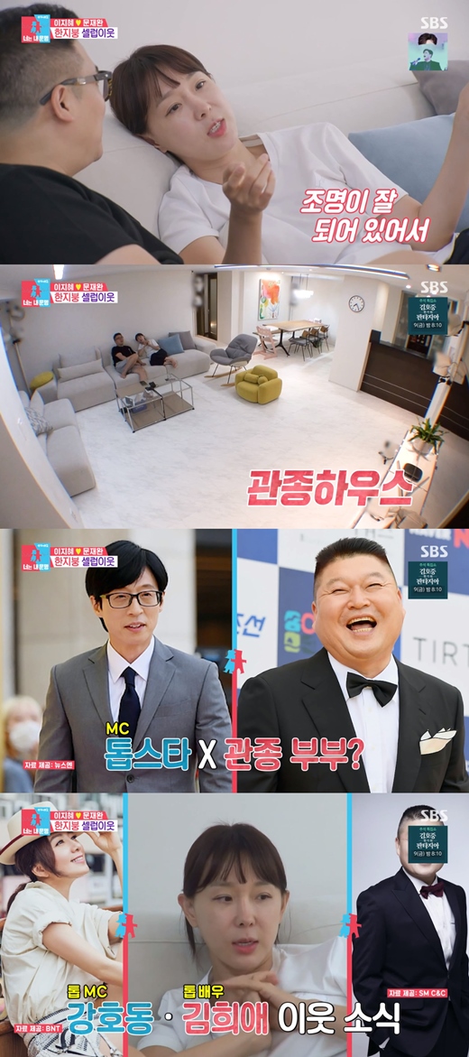 Lee Ji-hye, Moon Jea-wan couple have unveiled their new home they moved intoOn the 29th SBS Same Bed, Different Dreams 22 - You Are My Destiny, Lee Ji-hye and Moon Jea-wans daily life in their new home was drawn.Lee Ji-hye and Moon Jea-wan lay on the sofa in the living room and talked about Dorandoran, who remembered their pleasant but difficult trip to the United States together.Moon Jea-wan expressed his affection for Lee Ji-hye, saying, It looks pretty to me in Korea for a long time.Lee Ji-hye then said: Why do you know? Because the lights are good here. The house is white. Seeing pretty works.Wasnt it a little dark in the old days? said Moon Jea-wan, who countered: Yes, the old house was very dark, I think this house is good.In March, Lee Ji-hye said, The landlord has contacted me to move.Lee Ji-hye lives in an apartment in Appgujeong, Gangnam-gu, Seoul, and is well known as Yoo Jae-Suk and his neighbors cousin.MBC Radio Star broadcast in June, I have to go to the director. I live in the same line as Yoo Jae-Suk, so I like Feelings who are energized.I did not want to move, he said. I did not even look for a sale. So I was worried about it, but it was the same apartment.I lost Han River view, but I have to go there. Moon Jea-wan said, I saw that Jae-seok was close to my brother before, but this time Kang Ho-dong is close to him.Lee Ji-hye said: When I was just about to sign here, Kang Ho-dong and Kim Hee-ae said they were living, and then I wanted to say, Oh, yeah?I thought there would be a good energy here, he explained.The NEW irrigation house of Lee Ji-hye and Moon Jea-wan started with a neat white-toned corridor reminiscent of a gallery.The living room, which emerged past it, boasted a dazzling lighting with bright lights and wide brooks that would shine Lee Ji-hyes beauty.In the living room, which is also bright in white tone, it adds freshness with props such as blue cushions and yellow sofas.Next to the sunshine-filled living room was a spacious, The Kitchen.The solid storage and Irish table to help Lee Ji-hyes easy-to-use The Kitchen salamity also attracted attention.The white and wood interiors that gave clean and warm Feelings also impressed me, and the bright lighting and lighting that were not as good as the living room were amazing.Behind the widened The Kitchen was a playroom of Tari and Eli sisters full of toys.From colorful toys to strollers for young Eli, and cozy white tents.They were a mini-sized trampoline that seemed to fit the two sisters, a car to ride with and a forklein, and both Tari and Eli had their rooms, though they were still young.A small bed that seemed to catch pink and yellow theme attracted attention.The main room where Han Riverview, a big pride of the old house and loved by Lee Ji-hye, was located.Although Han River View disappeared, the new houses home room turned into a neat yet modern bedroom.On one side of the bedroom was a family photo of four families and a wedding photo of Lee Ji-hye and Moon Jea-wan.The new home for the cozy and perfect Lee Ji-hye family has been admirable.But Lee Ji-hye laughed when he told Moon Jea-wan, Ive moved in, so now I have a reason to live harder; there are so many Loans to work harder.Moon Jea-wan then laughed again, saying, Loans are the Engine of Youth of life.
