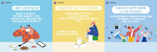 지난 17일 기획재정부가 SNS에 올린 '무지출 챌린지' 카드뉴스형 콘텐츠. 기획재정부 인스타그램 캡처