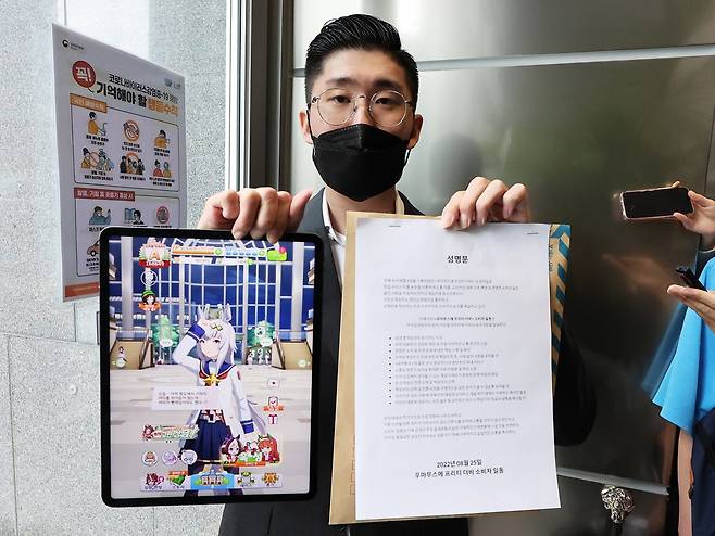 카카오게임즈 본사 항의 방문한 우마무스메 이용자     (성남=연합뉴스) 홍기원 기자 = 모바일 게임 '우마무스메: 프리티 더비' 국내 운영에 항의하며 '마차 시위' 기획에 참여한 박대성 씨가 29일 오전 경기 성남시 카카오게임즈 본사를 방문해 이용자 성명서와 태블릿PC에 띄운 게임 화면을 들어보이고 있다. 2022.8.29 xanadu@yna.co.kr