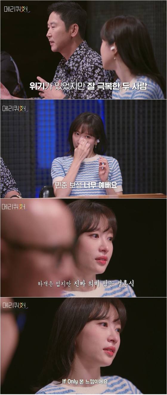 '메리 퀴어' 방송 장면 캡처.