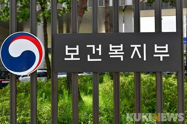 보건복지부 전경.&nbsp; &nbsp;사진=박효상 기자