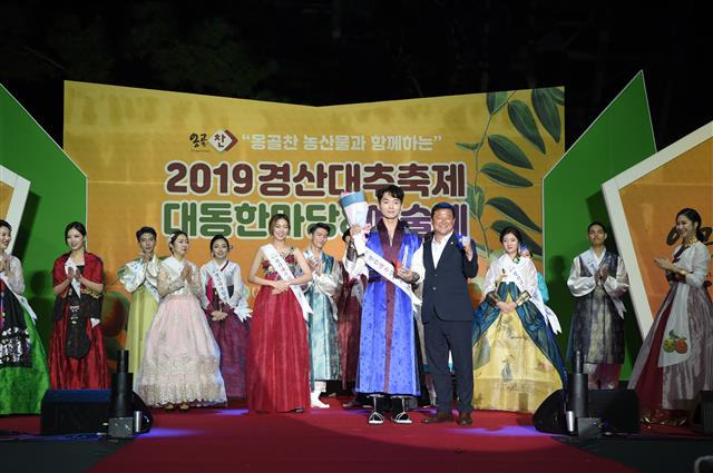 2019년 경산대추축제 때 개최된 ‘경산대추 알림이 선발대회’ 입상자들이 기념촬영을 하고 있다.경산시 제공