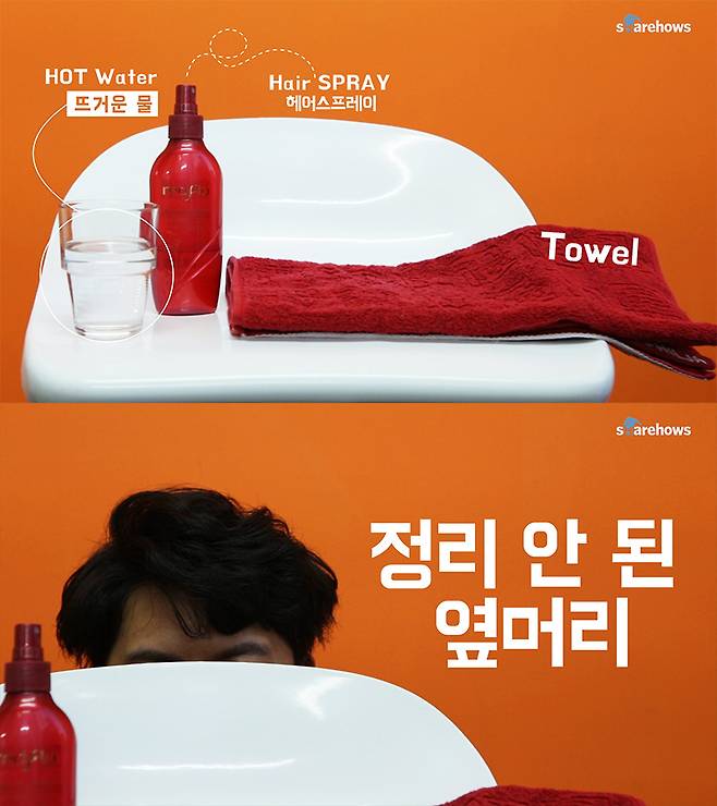 20-second-laying-down-your-side-hair 01