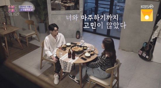 Breakup Crédit Agricole MCs were alarmed by the cool, outspoken conversation of the 00-year-old couple.KBS 2TV entertainment Does the breakup also be recalled?? (the Breakup Crédit Agricole), a reunion of 23-year-old Crédit Agricolenam and First Love X was drawn.The two met on social media and loved for about a year.Crédit Agricolenam said he did not have many friends who courage, interest and synergies in what I do.Later, the 00-year-old couple Crédit Agricolenam and X were reunited.How are you? And the studio MCs responded with a puzzled response, saying, Why are you so cool?They also took a self-portrait together for the first time at a couple table with memories.Sung Yu-ri responded frankly to the continued cool move, saying, We can not adapt to the love of generations these days.While continuing the conversation, Crédit Agricolenam spoke of the Deep skinship and said, We were very few.X replied, I have very little sexual desire, and MCs were embarrassed by the uncompromising talk, saying, Did we understand?In addition to this, X said, Friends do not talk about Sunseek Husa among themselves.Yu-Jeong explained the word first to have a relationship and then to date and, with everyone in shock, Sung Yu-ri said, I am a real cultural shock.Crédit Agricolenam said, We made love mentally.At the time, Crédit Agricolenam was surprised to say that he spent 4 million won a night and two days for his first trip to Jeju Island.Its time for anyone to sleep, but I just slept when I saw you filming Tick X (SNS video) on the first night, I had to cut it to meet you, Crédit Agricolenam said frankly.I am going to travel and I think I will be angry if the woman Friend suddenly shoots that.At the end of the cool conversation came the story of the day of the breakup. Crédit Agricolenam finished with a harsh curse on his heart.It was a word that came out, I knew it was a bad word, Crédit Agricolenam said.X reminded me that the actions I did before were repeated.So Son Dong-woon said, I think it is not like this to bite each other at the end.I think it would be better to do it whether you meet Friend or not, Yu-Jeong also said, It seems like it will happen again because it breaks up so bad.I do not think I need to meet again with the First Love title. Crédit Agricolenam emphasized that X has changed a lot. The important thing is that explanations of anger have to change.I ate Maratang, I drove. I think I think I have changed a lot like this. The essence does not seem to have changed. The two still differed in the way they fought and solved.Crédit Agricolenam said, I was not confident when I said I wanted you to tell me exactly after the fight, and X did not believe Crédit Agricolenam, who also said he was not confident.Eventually they took a breakup again, and ended by saying thank you to each other, and finally they finished the world coolly by taking another mirror selfie.I said, I do not understand. Photo: KBS Broadcasting Screen