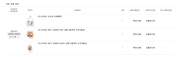 - 우여곡절 끝에 원했던 상품들을 구매했다