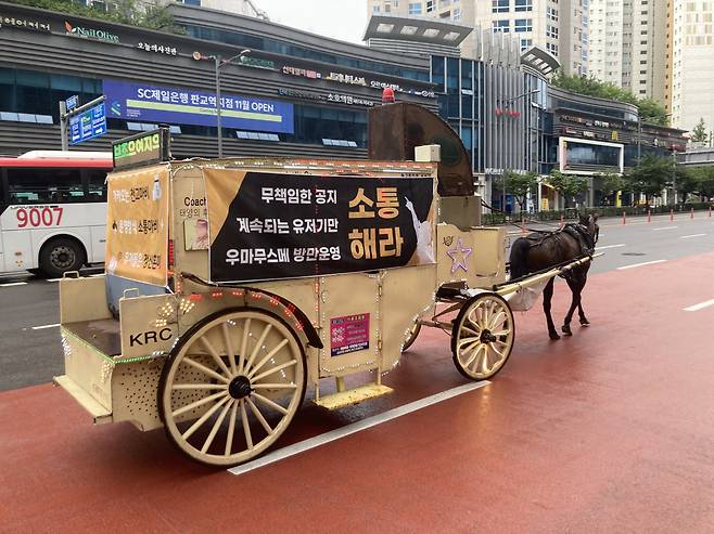지난 29일 경기 성남시 판교 카카오게임즈 사옥 인근, 게임 우마무스메: 프리티 더비 이용자가 게임사에 항의하기 위해 마차 시위를 진행하고 있다. /김민국 기자