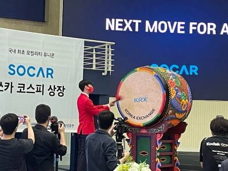 쏘카가 8월 22일 코스피에 상장했다. 박재웅 쏘카 대표가  서울 영등포구의 한국거래소 사옥에서 기념식을 하고 있는 모습
쏘카 제공