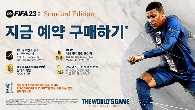 스탠다드 에디션