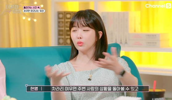 '나대지마 심장아' 8회 방송 캡처.