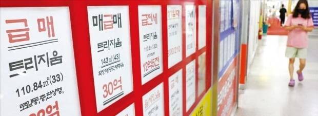 서울 잠실의 한 공인중개사무소에 급매물을 알리는 안내문이 내걸려 있다.  /김범준 기자