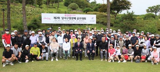 ‘제2회 달서구청장배 골프대회’ 참가자들이 기념사진을 찍고 있다. (달서구 제공) 2022.09.03