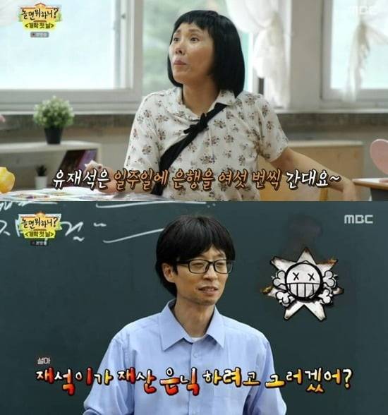 사진=MBC '놀면 뭐하니' 방송 화면.