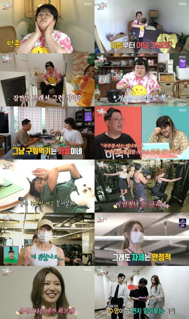 The reversal routine of Director Lee Guk-joo and Choi Soo Young, the icon of the day of the day, was revealed.In the 215th episode of MBCs Point Point of Omniscient Interferehereinafter referred to as Point of Omniscient Interfere), which was broadcast on the last 3rd, Choi Soo Young, who spent a busy daily life with the life of Lee Guk-joos third-floor double-story house, drama and Girls Generation comeback activities, was portrayed.Lee Guk-joo unveiled a three-story multi-story house, capturing the attention with a neat and interesting house structure.Lee Guk-joo moved downstairs with all the items needed to minimize the movement in his eco bag, but he left the nutritional and cell phone charger on the top floor and laughed as he climbed the restless stairs.Lee Guk-joo, who has been working on health care by adjusting exercise and diet after moving, chose Shabu Shabubu as a breakfast menu and prepared various vegetables in a single pot.However, starting with a morning bomb with a pine needle-flavored drink in soju, I made an improvisational twist to the six-year-old and the cabbage, and made the studio enthusiastic.In addition to that, he made his own bread at night for dessert, and even the banana flavor cafe latte, which was a hot topic, stimulated viewers saliva with the perfect national rice course cooking.Lee Young-ja, a professor of food, who watched this, said, I was surprised to have a Chuseok feast without any movement.Lee Guk-joo and Lee Sang-soo Manager, who finished meat shopping in the livestock market in Majang-dong, are preparing for a full-scale meat party.After setting up quickly with a familiar division of labor, the two began baking raw LA ribs on the grill.Lee Guk-joo asked about the state of mind of Manager who recently received his fathers award, and he gave a heartwarming heart to Lee Guk-joo, saying that he was a great strength.The state kept its place for three days during the funeral, and I was so grateful, Manager said, tearing hotly.Choi Soo Youngs drama and drama routines were unfolded with sincerity in the early days of his life. Shin Hyun-bin Manager said, I worked together for about two months, but I usually have a lot of words and chic.In addition, the government is highly concerned about the return of the country, but it manages the job as a professional manager.Choi Soo Young, who was in the extreme reversionism, said, I do not want to do it, but he caught the attention with thorough self-management from stretching to tank diet.Especially in the morning, it is a kiss with a dog and it causes a heartbeat.Choi Soo Young, meanwhile, went into Hell training with athletic mate actors Han Hyo-joo and Jin Seo-yeon for the gym.Choi Soo Young, who started his muscular exercise under the special honor of the director of Yang Chi-seung, was impressed by the muscles and 11-character abdominal muscles, such as exercise, even though he was like a paper doll.In addition, Han Hyo-joo, a pronoun of the pure, lifted the 52kg kettlebell and turned it into a powerful and showed off its charm of reversal. Jin Seo-yeon, also called Jin Kwan-jang, surprised everyone with angry muscles.Choi Soo Young, who attended the production presentation of the drama If You Say Your Wish, caught the eye by playing an atmosphere maker between the production team and the actors in a busy atmosphere.Choi Soo Young has given the actors a gift of the recently released Girls Generation 7th album.Ji Chang-wook showed off his regret at the words of Choi Soo Young, There is no sign of Girls Generation members, but he showed off his steamy chemistry with a nervous I only know you.Sung Dong Il, who also claimed to be a fairy for the Girls Generation album, said, Is this album Girls Generation 30th anniversary?I do not know much after the green zone, he said, Sooyoung is the best. Next week, Point of Omniscient Interfere will feature God-like visual Daniel Henney, and the premiere of the movie Hyojo 2 with actors Hyun Bin, Yoona, Yoo Hae Jin and Jin Sun Kyu will be held.Also, expectations are gathered that the houses where Patricia and Jonathans love, which recently entered the sandbox, are blooming, will be revealed.