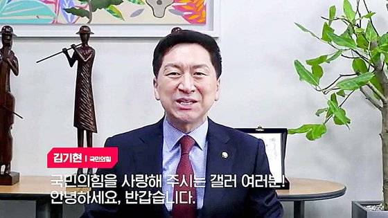 지난달 31일 디시인사이드 커뮤니티에 올라 온 김기현 국민의힘 의원의 영상. 사진 디시인사이드 캡처