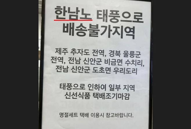 사진=온라인커뮤니티