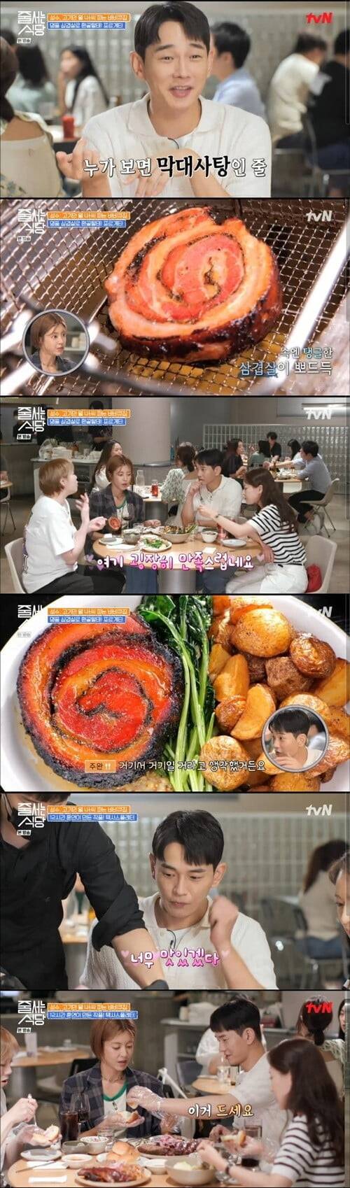 '줄 서는 식당'(사진=방송 화면 캡처)