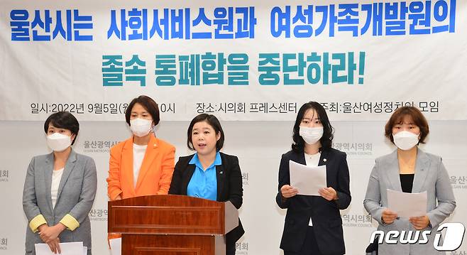이미영 전 울산시의원(가운데)을 비롯한 더불어민주당·노동당·정의당·진보당 소속 여성 정치인들이 5일 울산시의회 프레스센터에서 기자회견을 하고 있다. (울산시의회 제공)