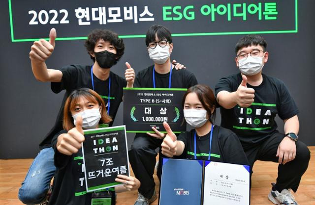 2022 현대모비스 ESG 아이디어톤 대상 수상자들. 현대모비스 제공