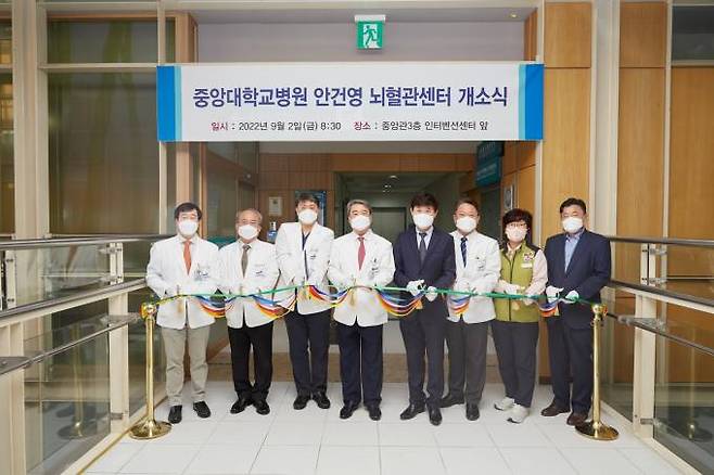 중앙대학교병원 뇌혈관센터 개소식.&nbsp; &nbsp;중앙대학교병원