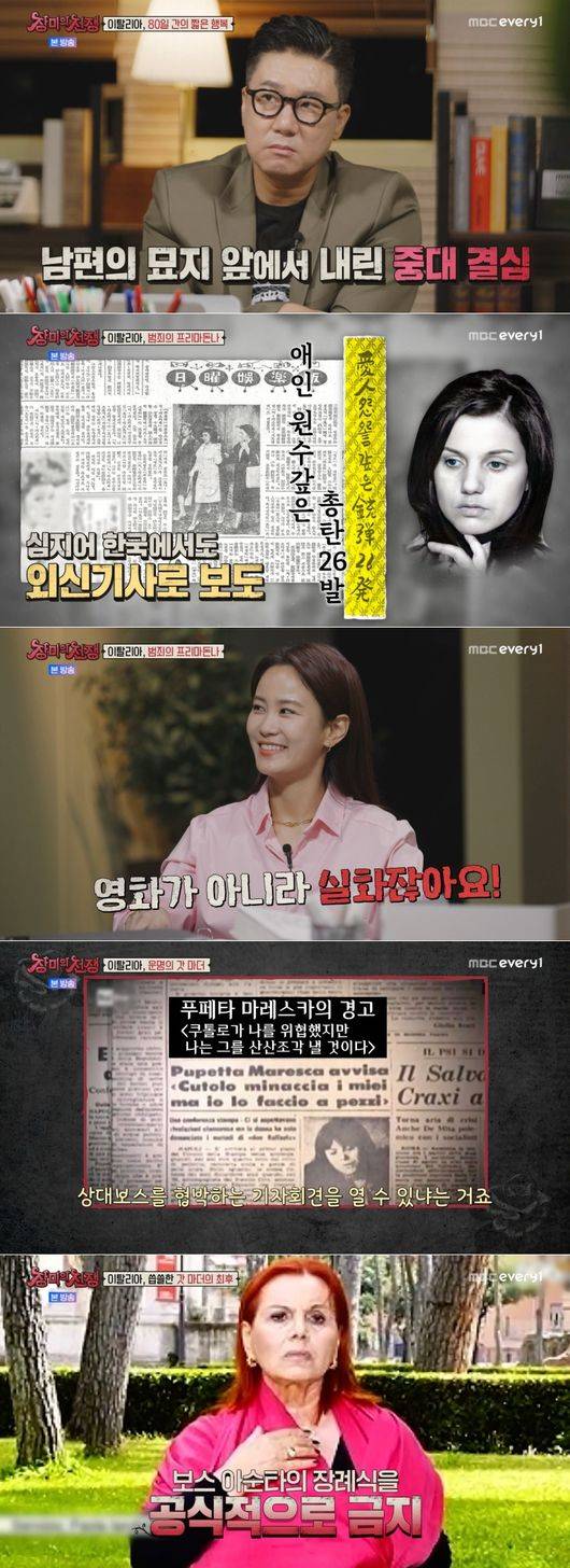 The War of the Roses has released the story of the movie-like True Story God Mother Asunta Mareska rather than the movie.In MBC Everlon entertainment program The War of the Roses broadcasted on the 5th, Youtuber Lee Seung Kook introduced more movie-like events than movies.It was the story of Asunta Mareska, the movie mafia Godmother more like a movie than the movie Godfather which celebrated its 50th anniversary.Asunta Maresca reigned as Italy Naples first female mafia Bose Corporation.A former beauty pageant who produced Sophia Lauren, he dreamed of success as an actor, being called puppeta (little doll) from around him due to his small, pretty face.However, Asunta Marescas life has changed greatly, winning the beauty pageant.Pascuale Simonetti, who was one of the four major Mafia of Italy, was at first sight when he saw Asunta in the tournament.Simonetti said he went home three days after Asuntas win and wanted to marry him despite not knowing Asunta.It might be a bit absurd. Nevertheless, Asunta fell in love with Simonetti.Simonetti was 12 years older than Asunta, but the two married immediately after Asunta became an adult after a short love affair and quickly had a child.But Simonetti was shot and killed in the market, and the fiery love ended.Simonetti breathed in Asuntas arms and left the word Tony.Asunta wondered if Tony was the perpetrator, and found out that old Friend Antoine, who was close to Simonetti in the past, was Tony.However, the police turned away Asuntas accusations, saying there was no evidence, and Asunta decided to take revenge on Simonetti himself.He put his ID card, a wedding ring, and a gun in the bag Simonetti had bought and headed to the bar at the entrance of the market where Husband died.Lets go out and talk to me for a second, he told Tony Annyo, who was drinking there, a slang for dueling in the mafia world.Soon Asunta followed him out and tried to get into the car, and as soon as Annyo opened the car door, he shot 26 bullets and killed him instantly.Two months later, Asunta, who was arrested, gave birth to a son in a detention center; four years later, his trial went public.In addition to Naples, Asunta was known as Crime Primadonna throughout Italy, and the court was paralyzed.The Naples court released the first loudspeaker to hear the contents of the grand trial outside.Asunta received sympathy as the protagonist of a film-like story that replaced the revenge of the dead Husband.However, he could not avoid murder, and he was sentenced to 18 years in prison and released 10 years later. He was reunited with his son, who became a teenager.Asunta, who was offered the Bose Corporation position after Husband after his release, refused to do so.However, Asuntas son, who became an 18-year-old teenager, went out to work at the construction site and disappeared without returning.The Italian police have taken measures to prevent the official funeral, fearing that Asunta will be crowded with people at his funeral, considering that he is an influential mafia Bose Corporation.The story of God Mother Asunta, which is more like a movie than a movie, attracted the attention of The War of the Roses members.MBC Everlon.