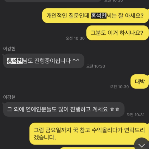 홍석천 SNS 제공