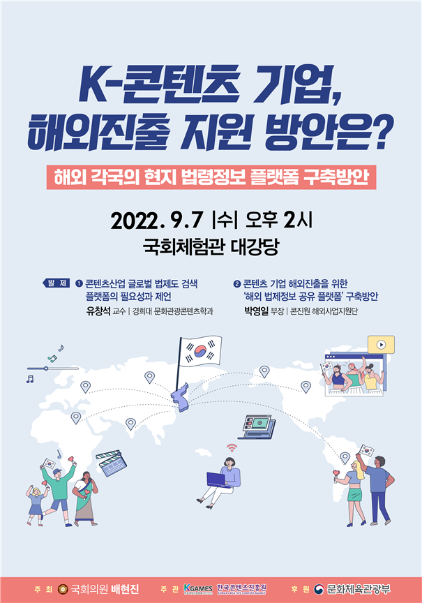 배현진 의원실
