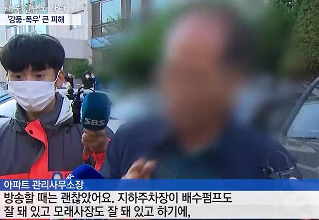 "침수 피해가 예상되니 차를 이동시켜 달라"고 방송을 듣고 지하주차장으로 내려갔던 포항 남구 인덕동의 W아파트 주민, 9명이 순식각에 들이닥친 물과 토사로 인해 갇혀 버려 그 중 7명이 심정지 상태(사망 추정)로 발견된 일과 관련해 안내방송을 했던 아파트 관리사무소 A 소장은 "내가 바보냐, 물 들어 오는데 차 빼달라고 상공하게, 방송할 때는 괜찮았다"며 억울함을 소호했다. (YTN 갈무리) ⓒ 뉴스1