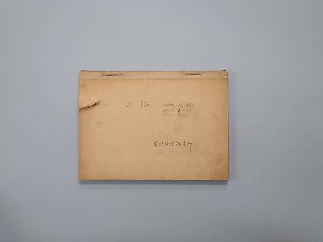 고(故) 이영춘 박사가 기록한 '농촌위생연구소 일지 [문화재청 제공. 재판매 및 DB 금지] photo@yna.co.kr