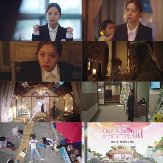 (사진=아이윌미디어)