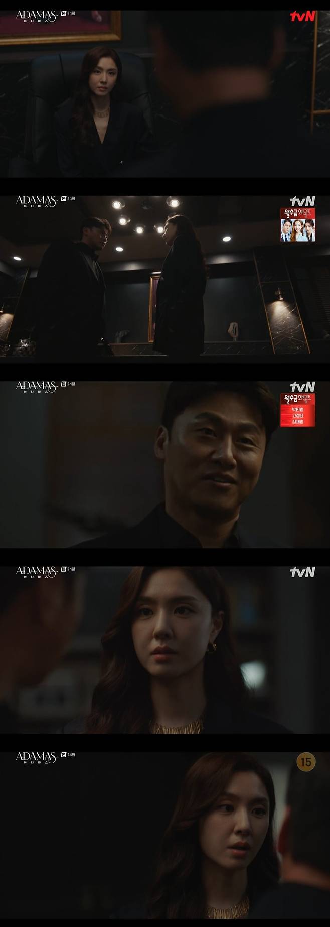 /사진=tvN 수목드라마 '아다마스’ 방송화면