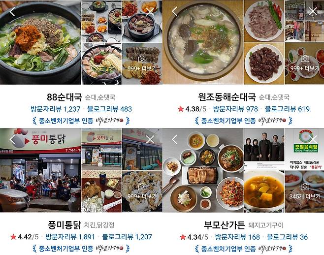 버스터미널 인근 백년가게(네이버지도 갈무리)