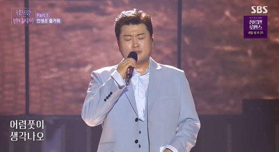 Singer Kim Ho-joong hosted his first TV solo show, giving a clunky impression.9th day SBS Chuseok special show Han Gawi Fantasia of Kim Ho-joong was broadcast.Han Gawi Fantasia of Kim Ho-joong is Kim Ho-joongs first TV solo show.On this day, Kim Ho-joong opened a spectacular opening stage with the songs Nella Fantasia and Sometimes and said, Thanks to you, I was doing a solo show.I really can not do this alone. It is a miracle made with you. Kim Ho-joong said, What comes to mind when you say Fantasia? I want to express it as a dream you want to achieve.I will try to do a (single show) with my heart so that the dream I want to achieve in your life can be achieved. In this performance, which was divided into three parts, Kim Ho-joong showed the stages of talking about his past, present, and future.Kim Ho-joong also showed off a spectacular footfall to match the exciting atmosphere; Kim Ho-joong, who finished the stage, said, This is no more.I should know how to give up quickly, he laughed with a smile.Another attraction of Han Gawi Fantasia of Kim Ho-joong was the appearance of extraordinary guest Choi Baek-ho and Song Ga-in.Song Ga-in appeared in Hanbok alongside Kim Ho-joong and sang One Hundred Years together.Kim Ho-joong said, I asked Song Ga-in to join me in the Korean traditional music and vocal music in the Korean traditional music.Thank you for accepting it even in a busy schedule. Kim Ho-joong emphasized, It is the first time I have actually sang together on stage together.Choi Baek-ho, considered as Kim Ho-joongs role model, received a big applause by presenting the duet stage of Singing with the Childrens Choir.Kim Ho-joong expressed his respect, saying, I want to remain a singing person like a teacher.Kim Ho-joong mentioned the nostalgic Grandmas Boy, saying that if you miss, there is the first person to come to mind.Kim Ho-joong said, I want to believe that you will definitely be watching this in the sky.Grandmas Boy comes to mind because it is a holiday, he said, singing Face and Harmony and remembering Grandmas Boy.Kim Ho-joong selected Promise as the last song and said, I will tell you the song Promise with the hope that my song will be a gift to each of you as I received a big gift from you.I always promise to breathe with you and repay you for love. Furthermore, Kim Ho-joong was tearful after singing Thank you on the stage of the encore.Photo: SBS