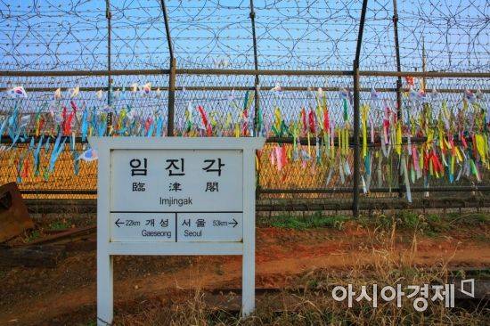 임진각(분단거리) [파주시]