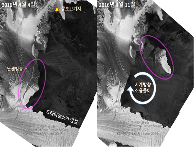 남극 장보고과학기지 인근 난센 빙붕. 지구온난화로 인해 지난 2016년 4월 214㎢의 얼음덩어리(왼쪽 사진의 동그라미)가 떨어져 나가 바다로 떠내려간 바 있다. 해수부 제공