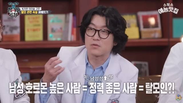 홍성우 비뇨의학과 전문의가 지난 4일 SBS 예능프로그램 ‘집사부일체’에 출연한 장면.
