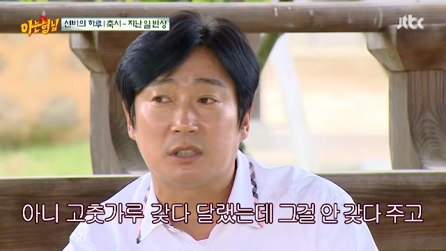 Lee Soo-geun told the cold sweat anecdote after he spoke behind the chief of Chinese restaurant.In the 348th JTBC entertainment Knowing Bros (hereinafter referred to as Knowing Bros) broadcast on September 10, the brothers who went on a school trip as the lord of Sunbi had time to reflect.Lee Soo-geun released a hot anecdote saying, I was two days ago, while releasing an episode of their recent reflection.I was sweating and so embarrassed, I asked him to bring me a jajangmyeon and red pepper powder, but he did not bring it. He said he would eat.No, I asked you to bring red pepper powder, but you do not bring it.I thought (the president) went down in the elevator, but the door opened and said, Let me get Mr. Lee Soo-geun. Lee Soo-geun said he spoke with Chinese restaurant twice in the evening and the next morning, and apologized openly, Mr. Sangam-dong Chinese restaurant, I apologize once again.