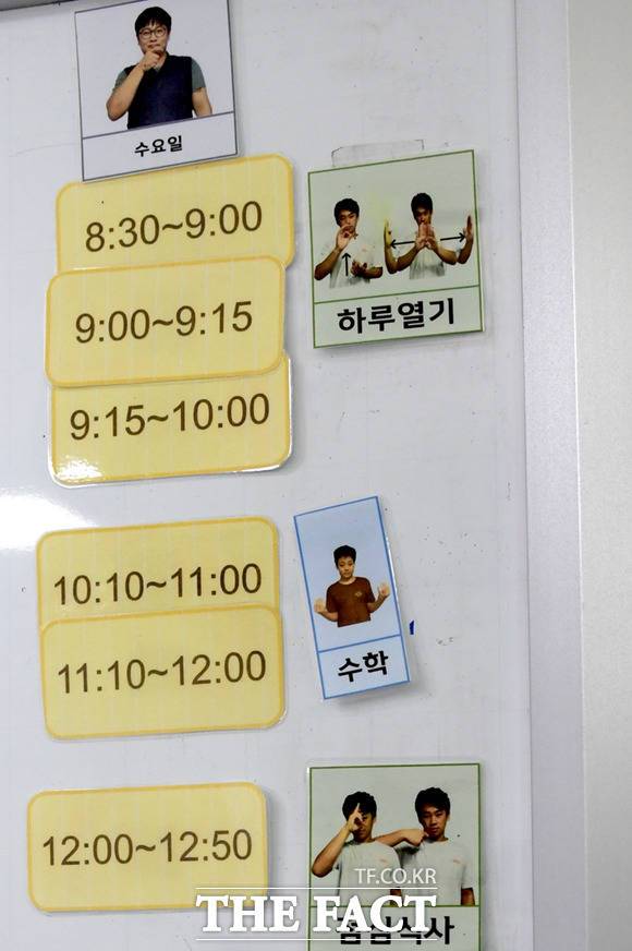 교실 칠판에는 교사와 학생들이 수어로 표현한 교과목이 붙어 있다.
