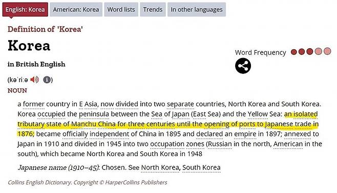 영국 콜린스 사전은 '한국이 1876년 일본과의 무역으로 항구가 개방되기 전까지 3세기 동안 중국의 지류 국가였다'고 설명하고 있다. (콜린스)
